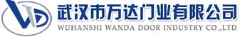 武汉市万达门业有限公司-电动卷帘门-工业门,将乐快速卷帘门,将乐堆积门